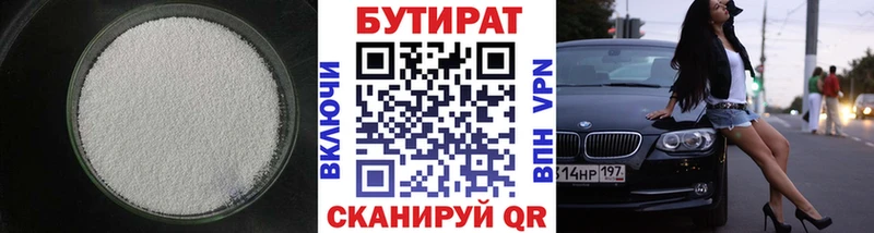 Бутират вода  блэк спрут сайт  Гудермес 