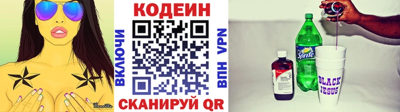 купить закладку  kraken   Кодеин Purple Drank  Гудермес 