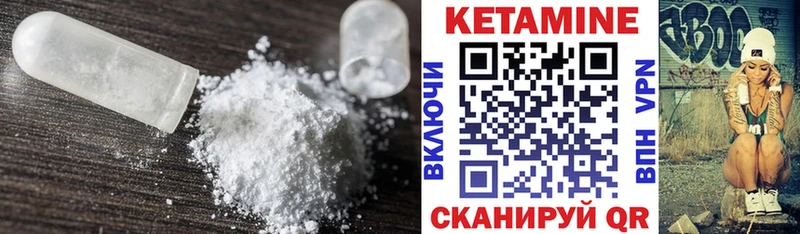 КЕТАМИН ketamine  Гудермес 